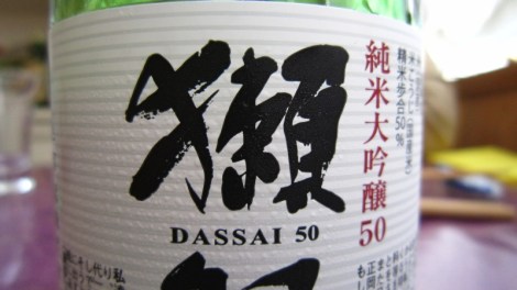 Saké